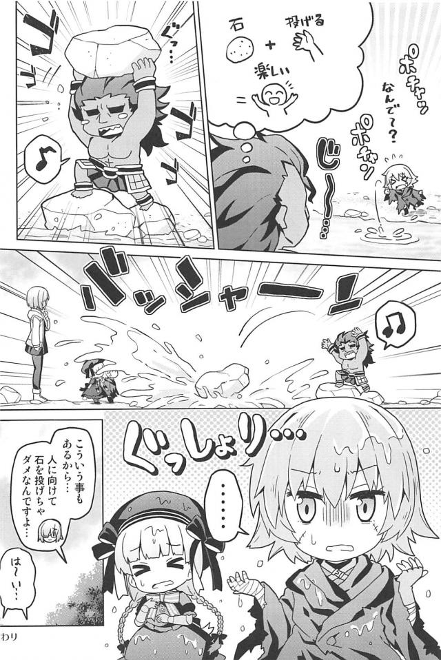 [総集本]園児達のほのぼのギャグコメ <> 088
