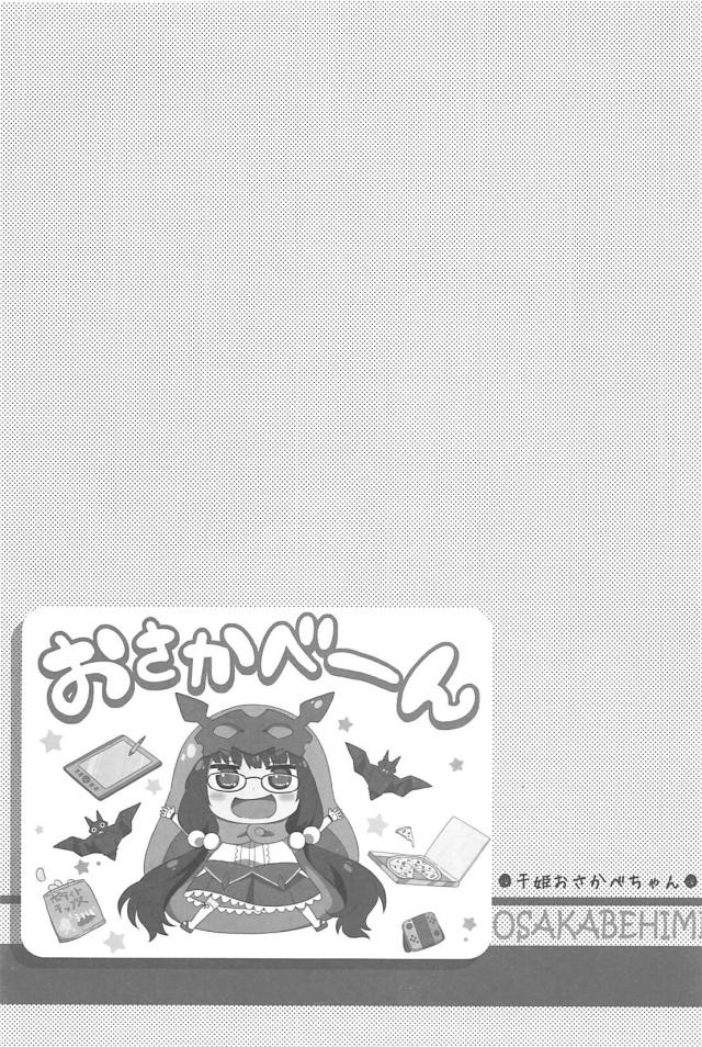 [総集本]園児達のほのぼのギャグコメ <> 089