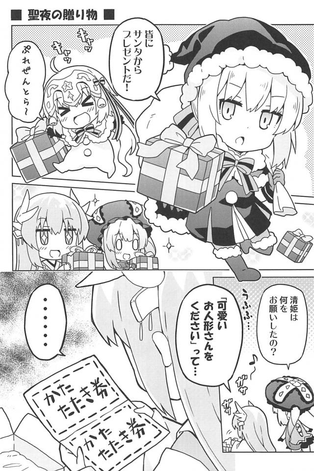[総集本]園児達のほのぼのギャグコメ <> 090