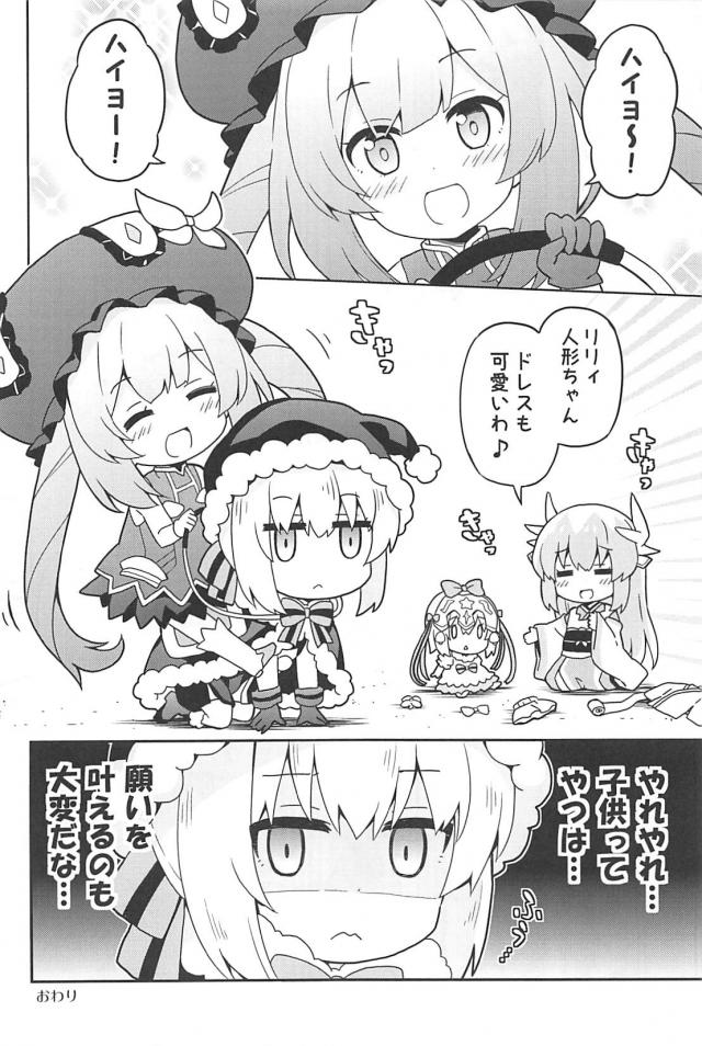 [総集本]園児達のほのぼのギャグコメ <> 092