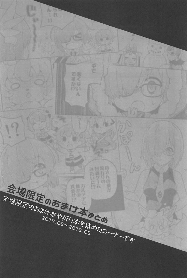 [総集本]園児達のほのぼのギャグコメ <> 093