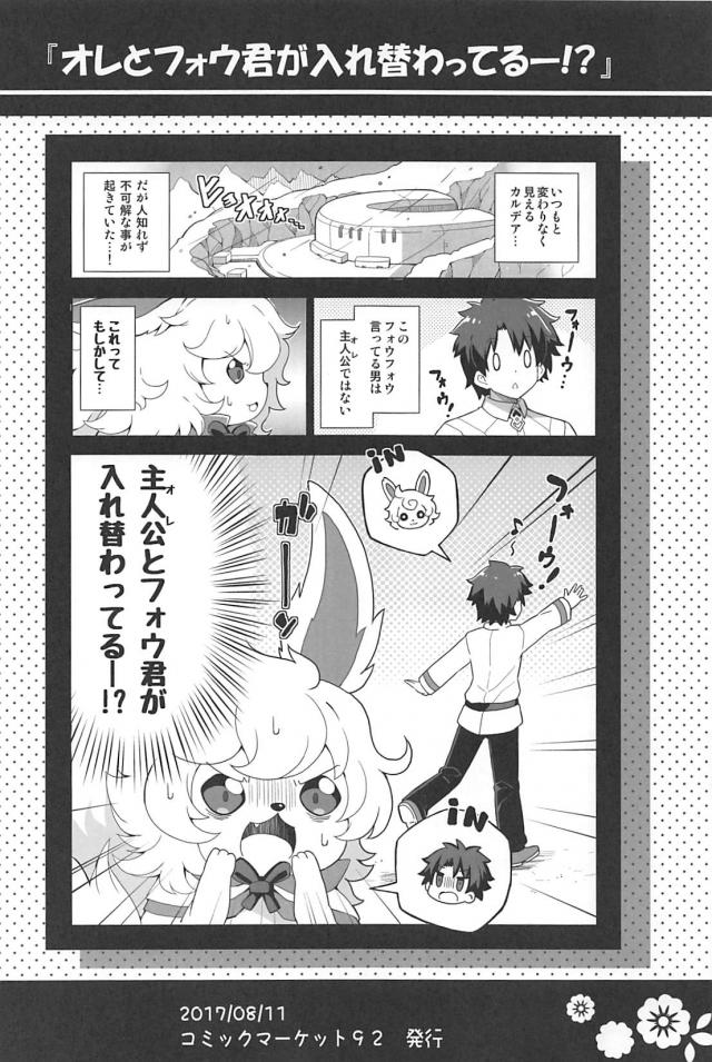 [総集本]園児達のほのぼのギャグコメ <> 094