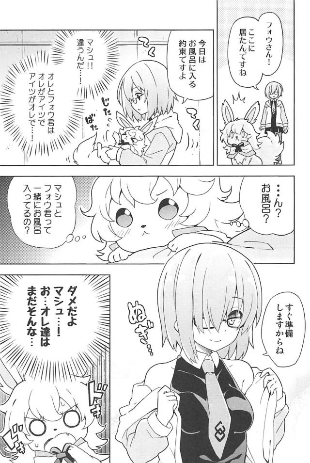 [総集本]園児達のほのぼのギャグコメ <> 095