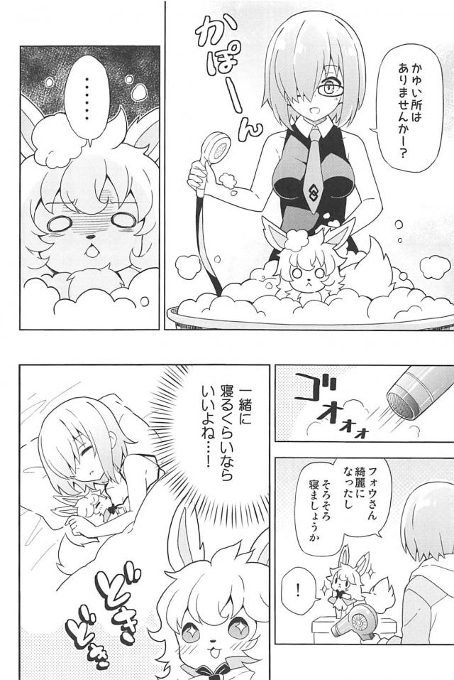 [総集本]園児達のほのぼのギャグコメ <> 096