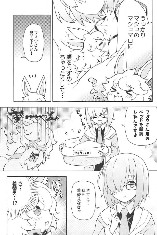 [総集本]園児達のほのぼのギャグコメ <> 097
