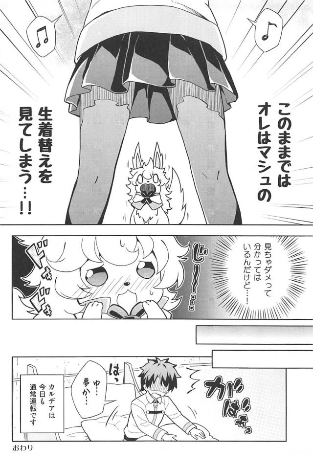 [総集本]園児達のほのぼのギャグコメ <> 098
