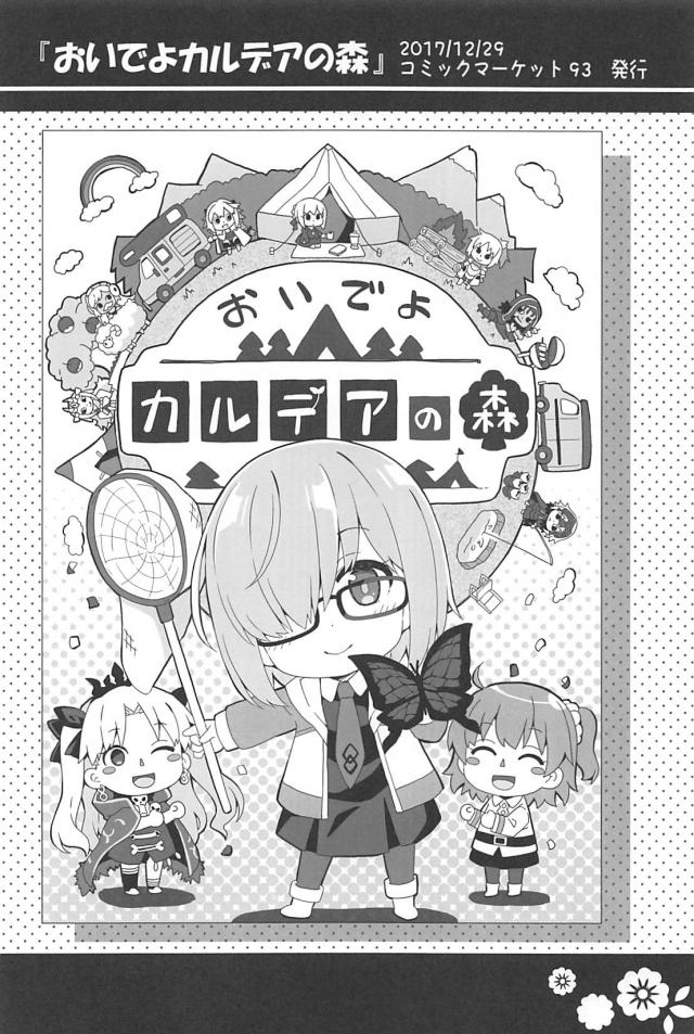 [総集本]園児達のほのぼのギャグコメ <> 100