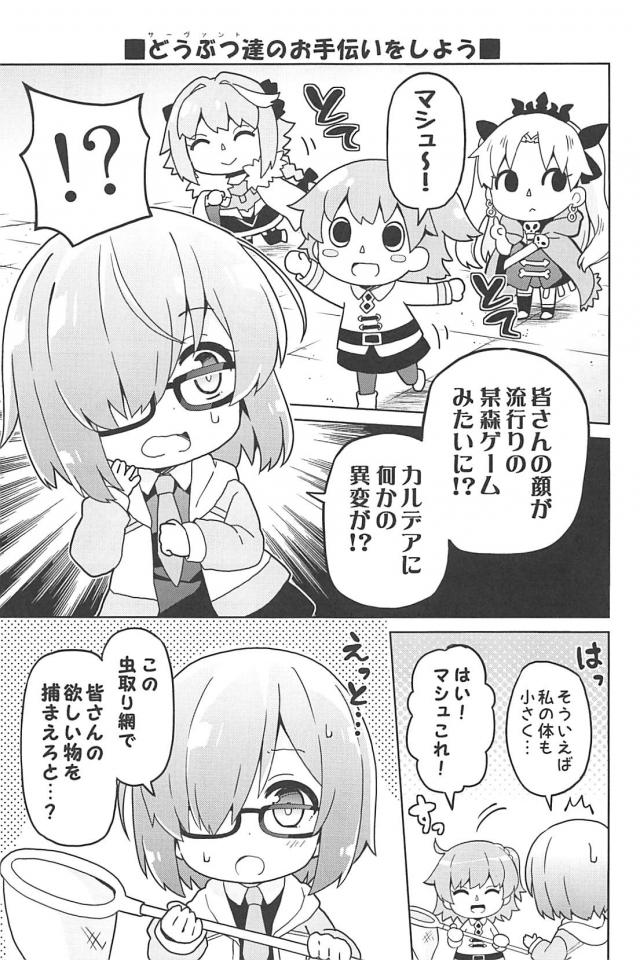 [総集本]園児達のほのぼのギャグコメ <> 101