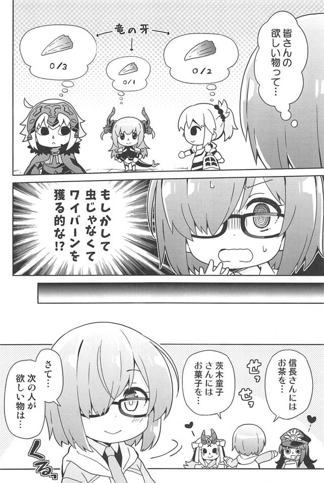 [総集本]園児達のほのぼのギャグコメ <> 102