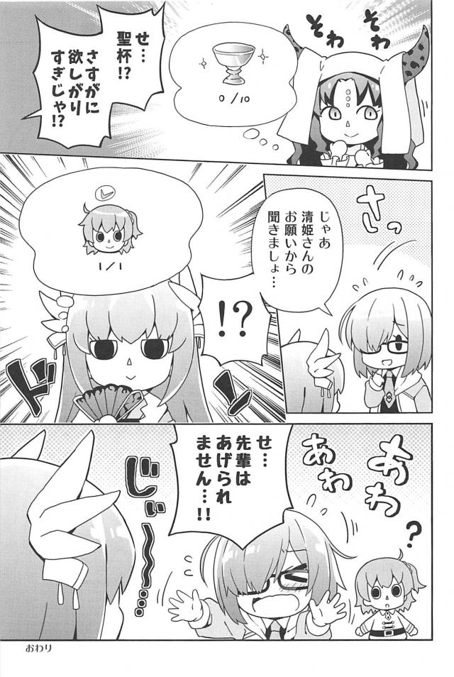 [総集本]園児達のほのぼのギャグコメ <> 103