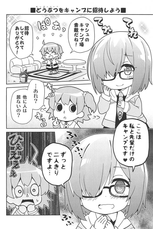 [総集本]園児達のほのぼのギャグコメ <> 104