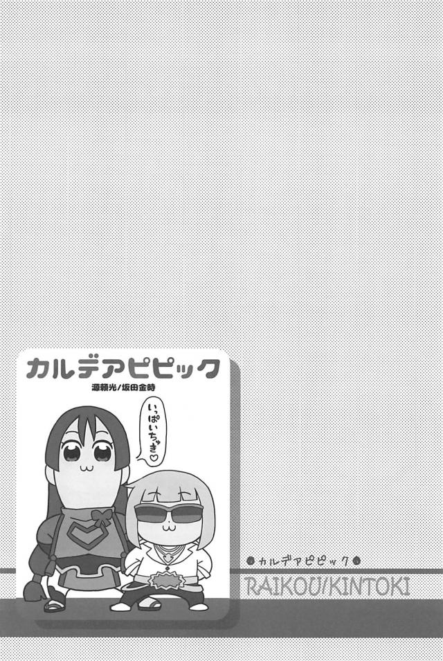 [総集本]園児達のほのぼのギャグコメ <> 105