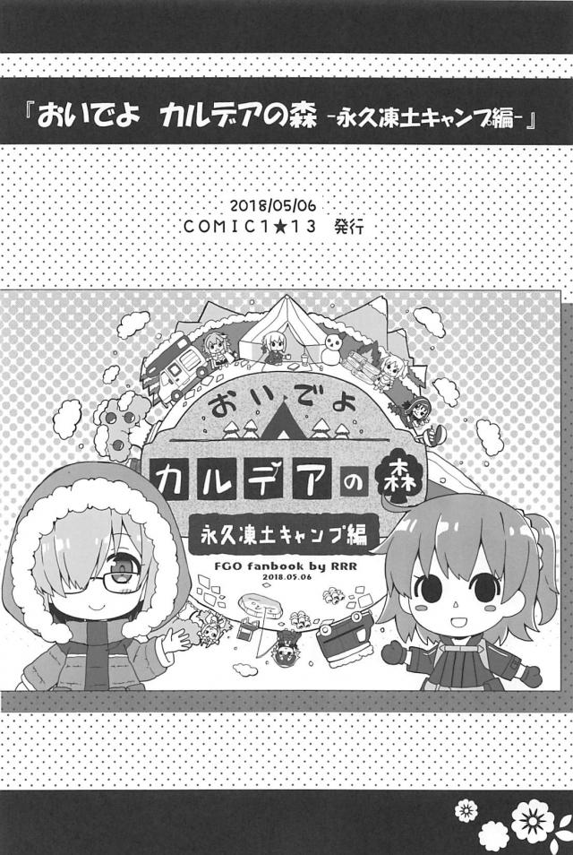 [総集本]園児達のほのぼのギャグコメ <> 106