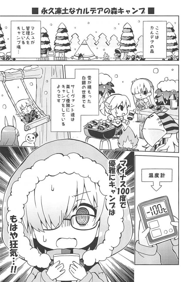 [総集本]園児達のほのぼのギャグコメ <> 107