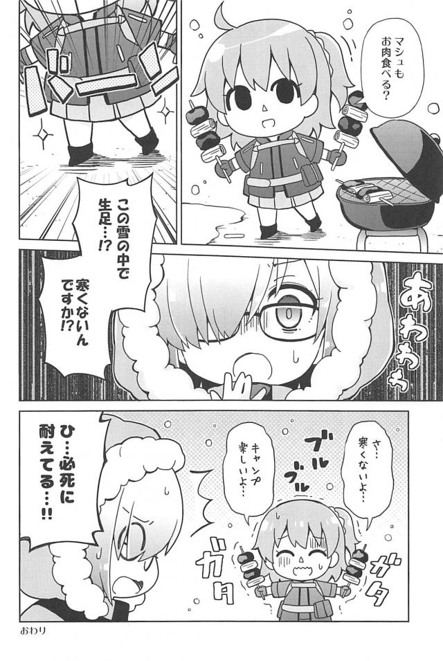 [総集本]園児達のほのぼのギャグコメ <> 108