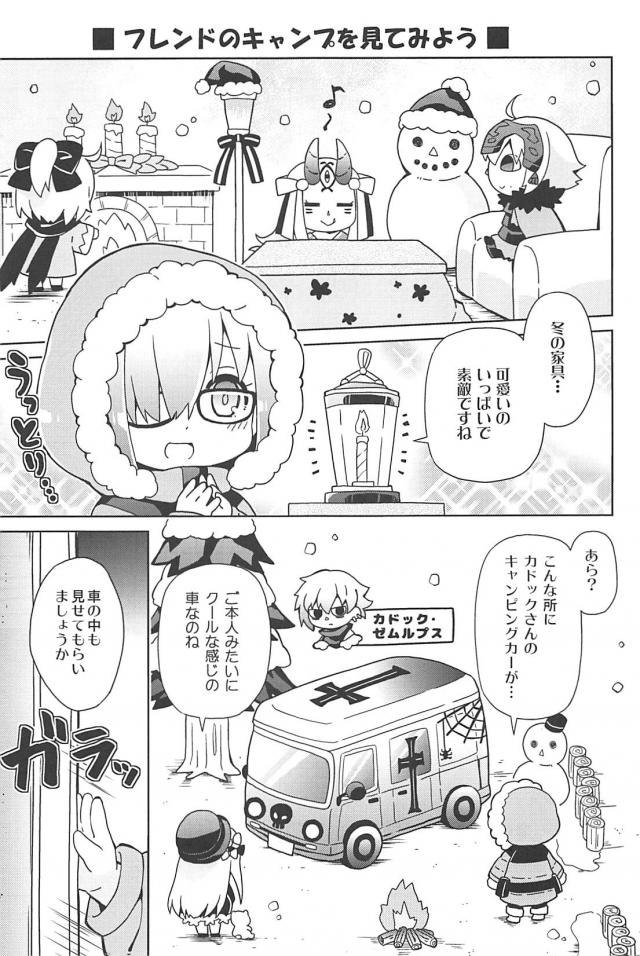 [総集本]園児達のほのぼのギャグコメ <> 109