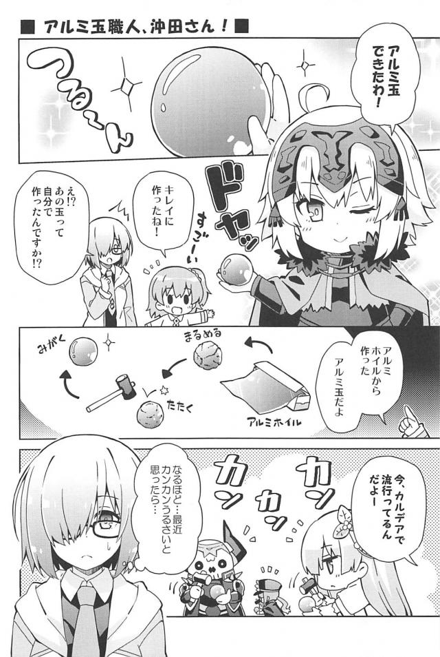 [総集本]園児達のほのぼのギャグコメ <> 112
