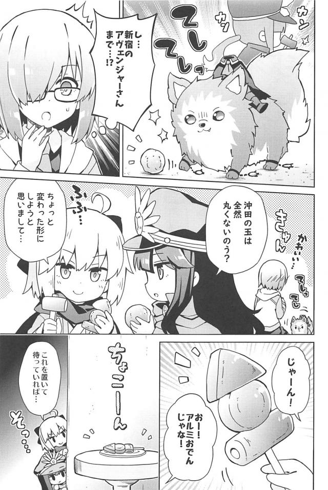 [総集本]園児達のほのぼのギャグコメ <> 113