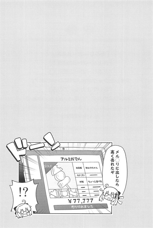 [総集本]園児達のほのぼのギャグコメ <> 115