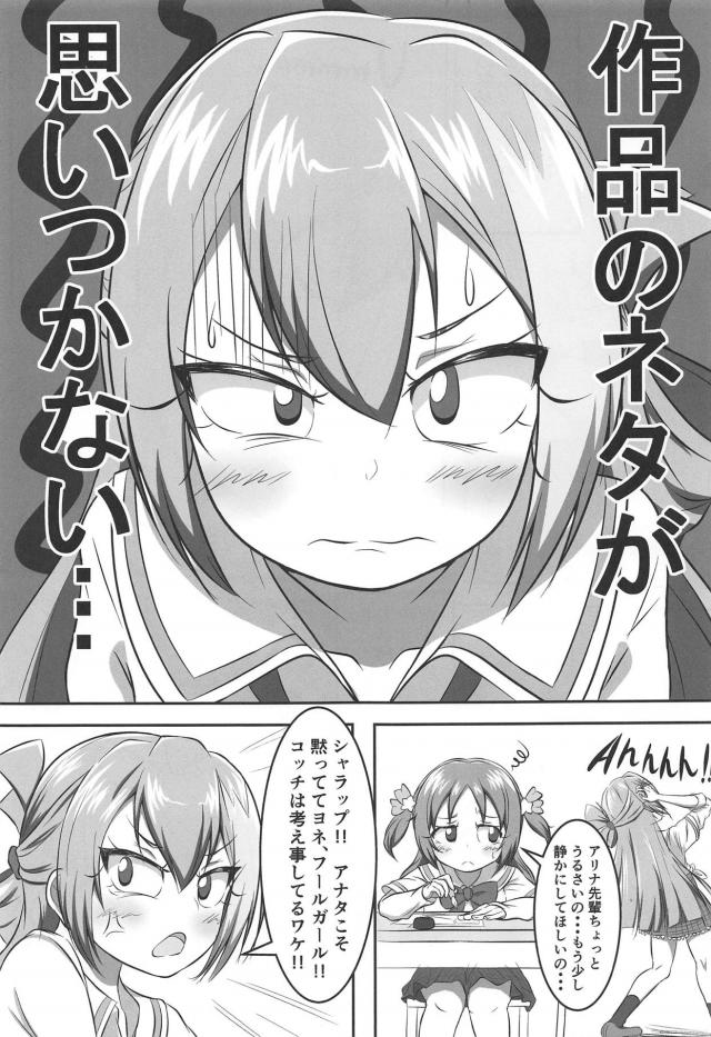 アリナ・グレイの全裸創作活動 <> 002