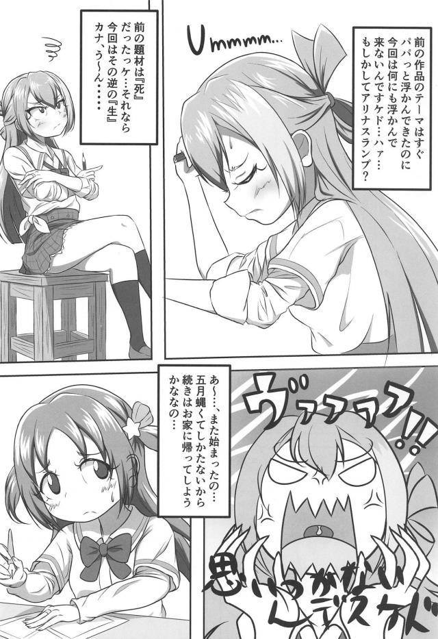 アリナ・グレイの全裸創作活動 <> 003