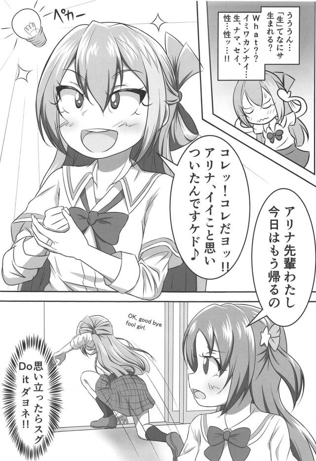 アリナ・グレイの全裸創作活動 <> 004