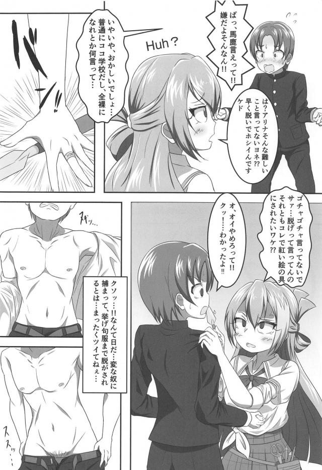 アリナ・グレイの全裸創作活動 <> 007