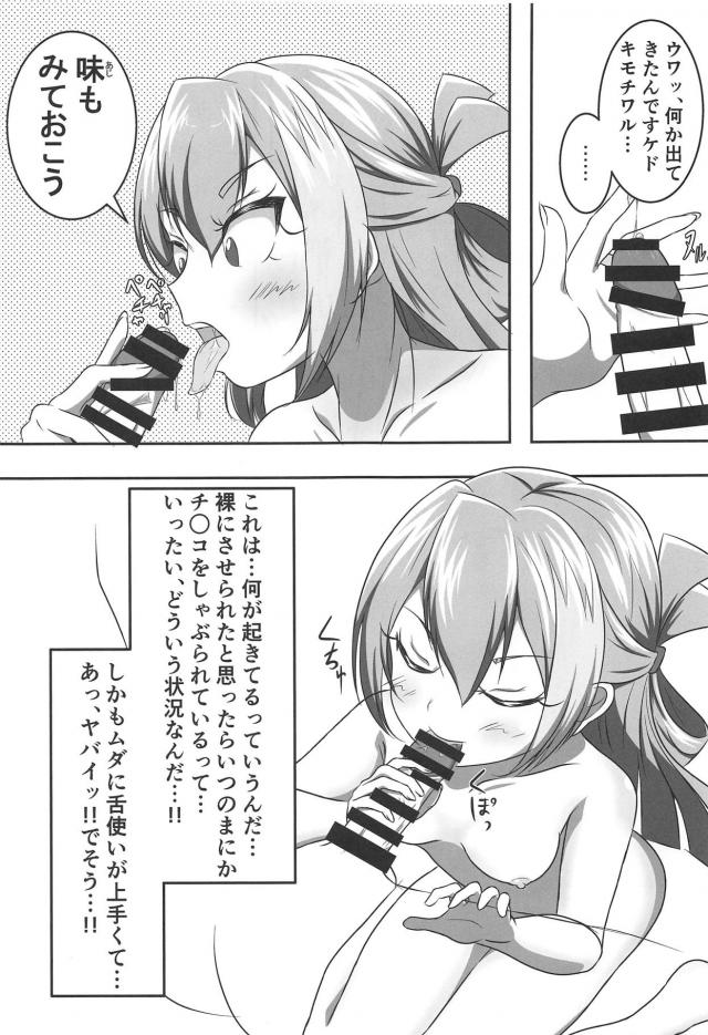 アリナ・グレイの全裸創作活動 <> 010