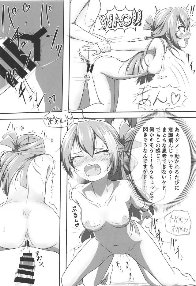 アリナ・グレイの全裸創作活動 <> 015