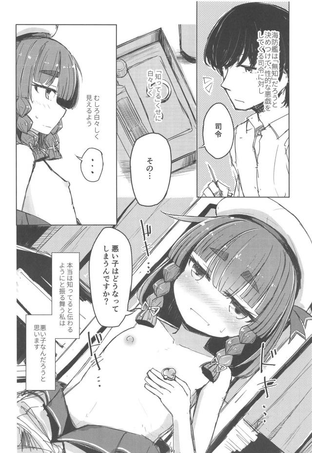 知ってるくせに性に無知なフリをするロリっ娘にお仕置き乳首ピアス <> 003