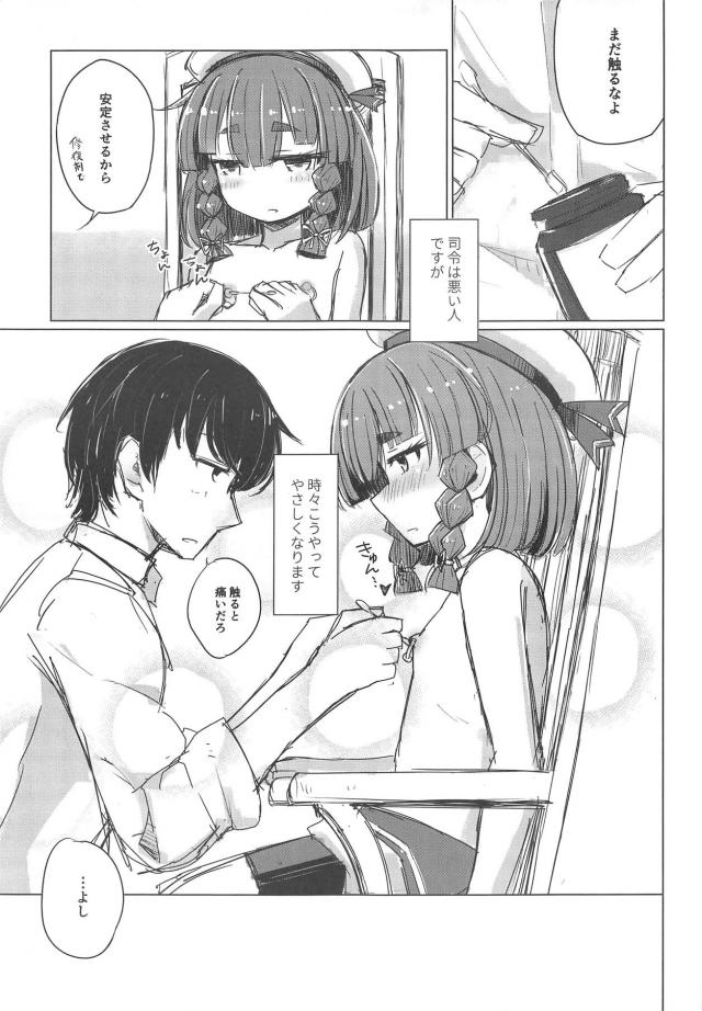 知ってるくせに性に無知なフリをするロリっ娘にお仕置き乳首ピアス <> 006