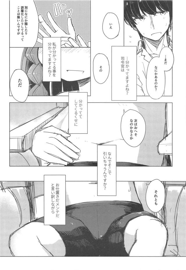 知ってるくせに性に無知なフリをするロリっ娘にお仕置き乳首ピアス <> 009