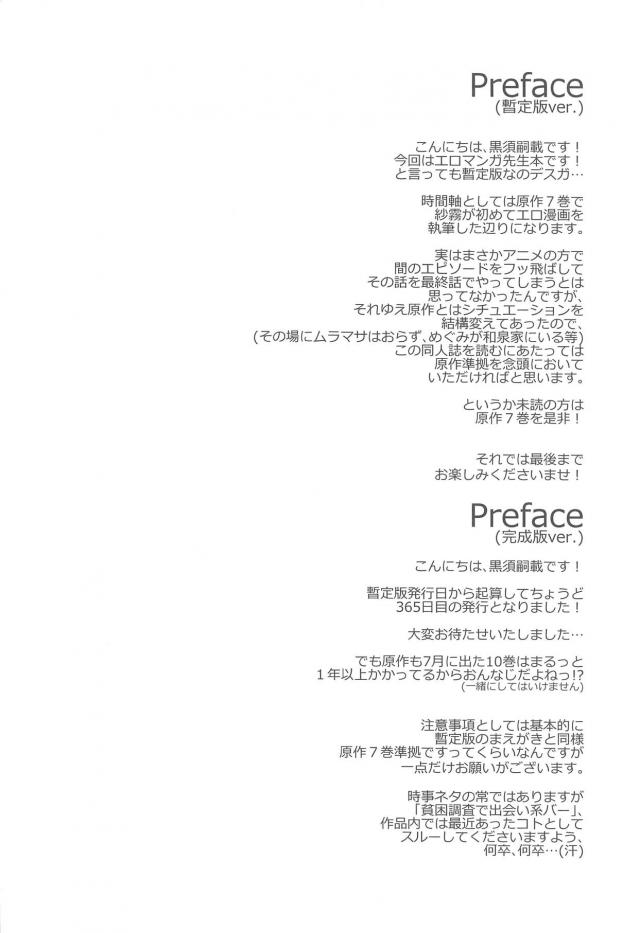 紗霧のくぱぁスケッチ。つづき。 <> 003