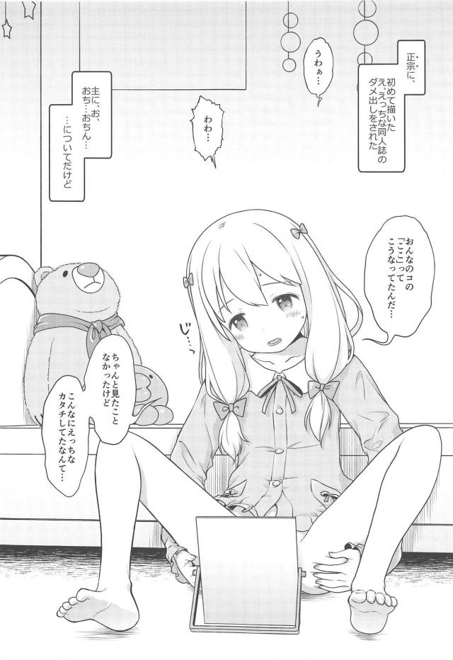 紗霧のくぱぁスケッチ。つづき。 <> 004