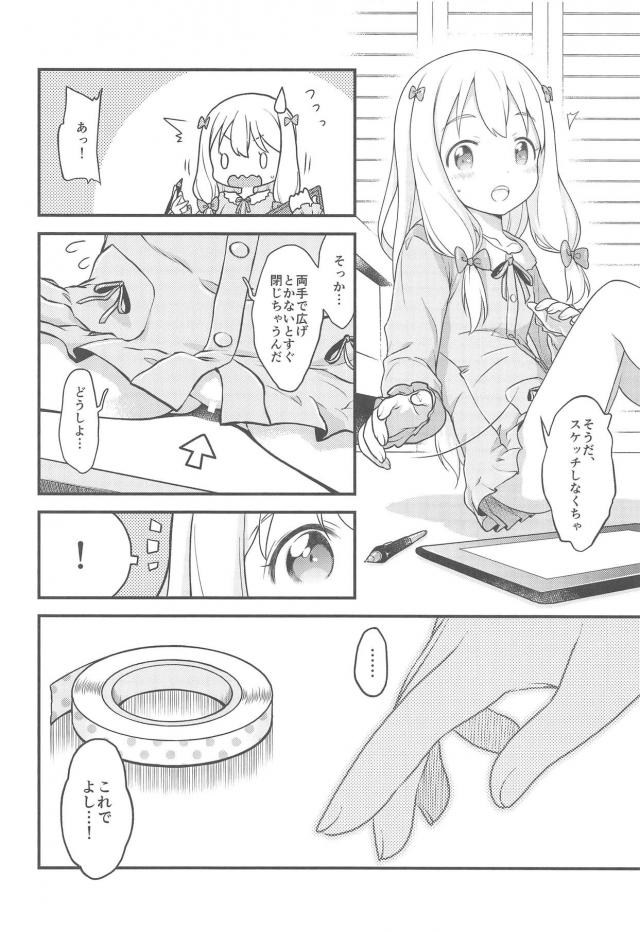 紗霧のくぱぁスケッチ。つづき。 <> 005