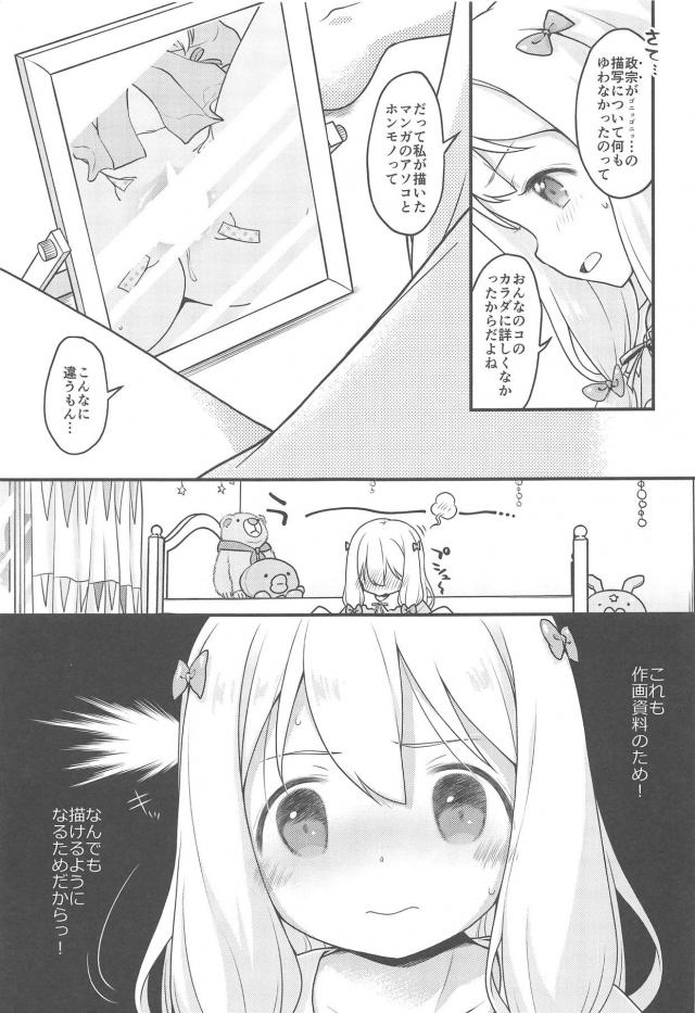 紗霧のくぱぁスケッチ。つづき。 <> 006