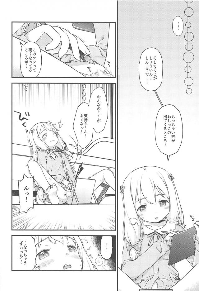 紗霧のくぱぁスケッチ。つづき。 <> 007