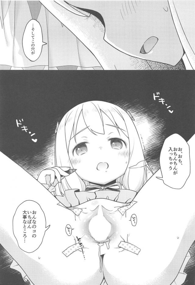 紗霧のくぱぁスケッチ。つづき。 <> 008