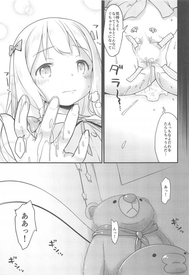 紗霧のくぱぁスケッチ。つづき。 <> 010