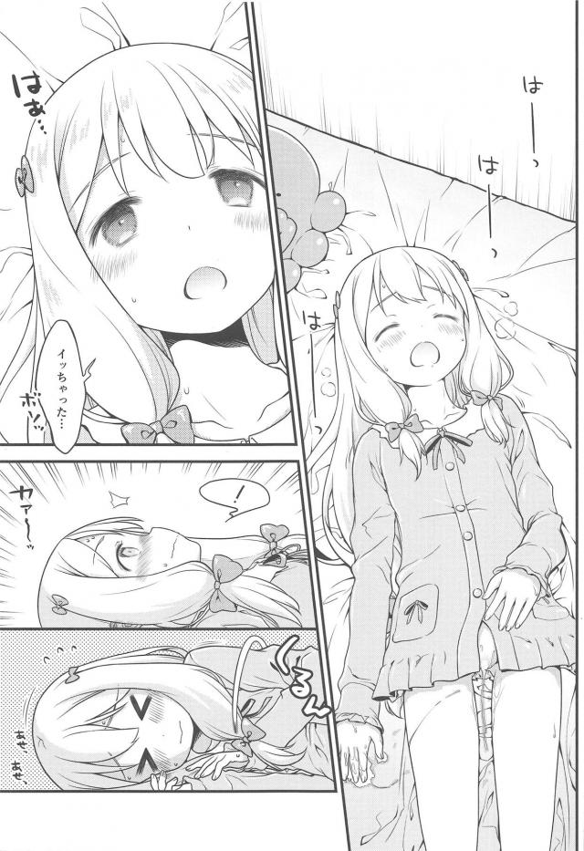 紗霧のくぱぁスケッチ。つづき。 <> 018