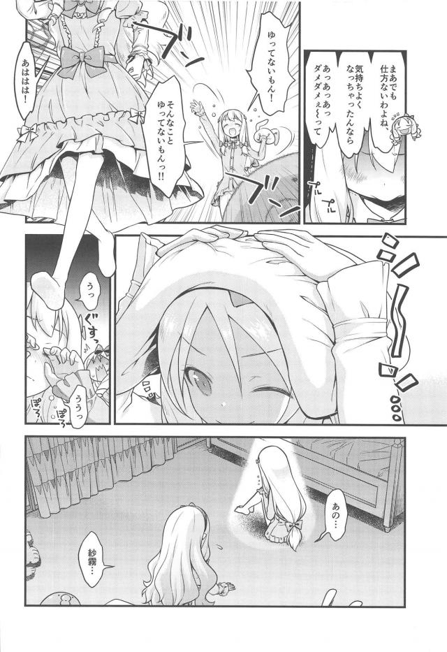 紗霧のくぱぁスケッチ。つづき。 <> 023