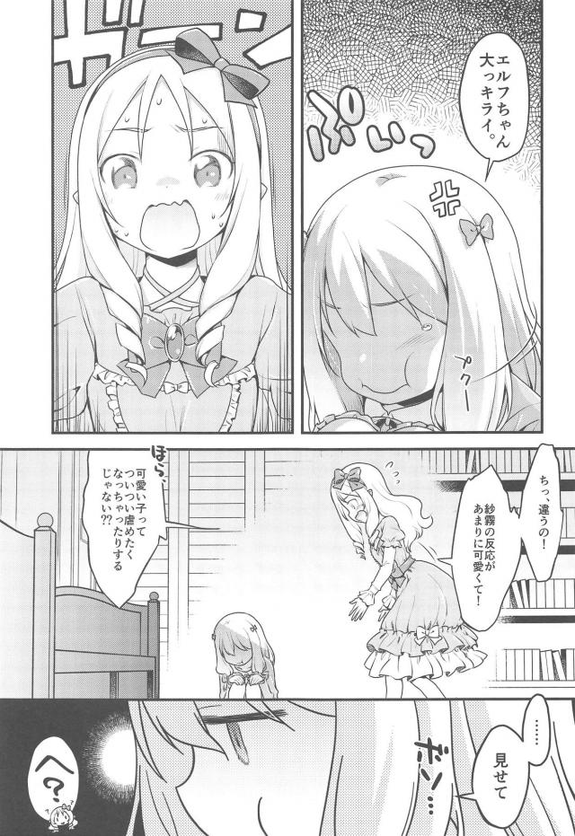 紗霧のくぱぁスケッチ。つづき。 <> 024