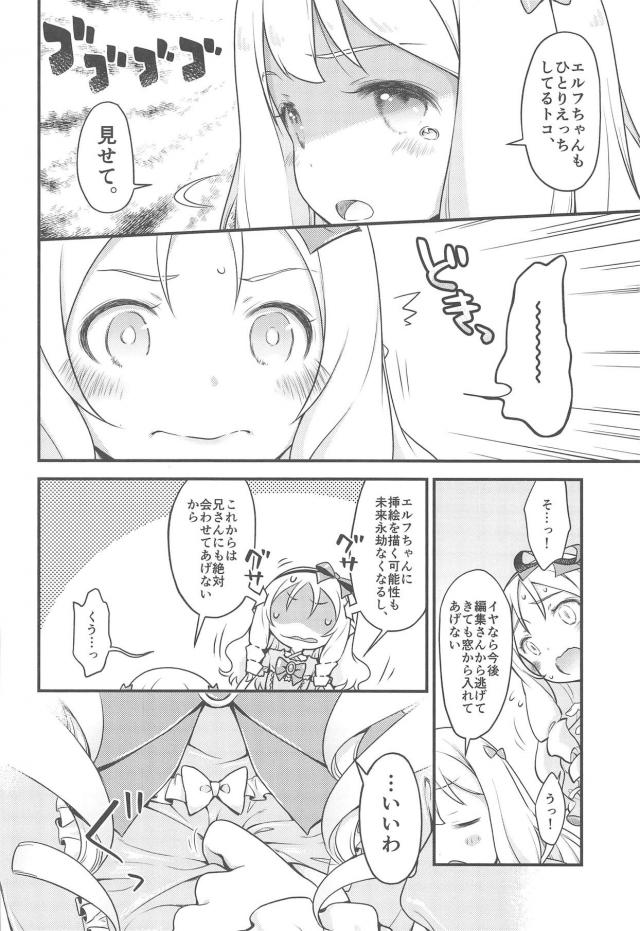 紗霧のくぱぁスケッチ。つづき。 <> 025