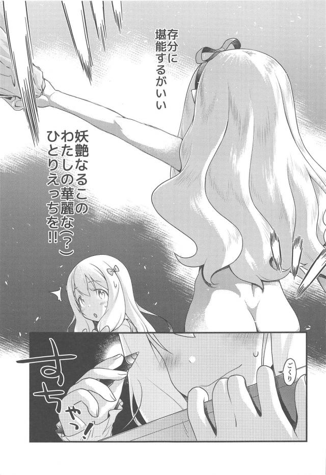 紗霧のくぱぁスケッチ。つづき。 <> 026