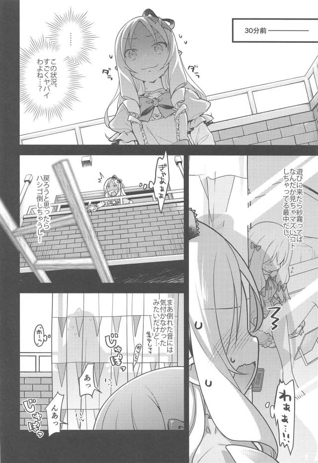 紗霧のくぱぁスケッチ。つづき。 <> 027