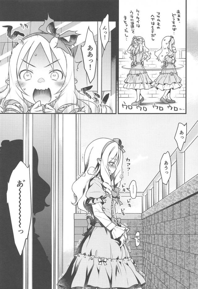 紗霧のくぱぁスケッチ。つづき。 <> 028