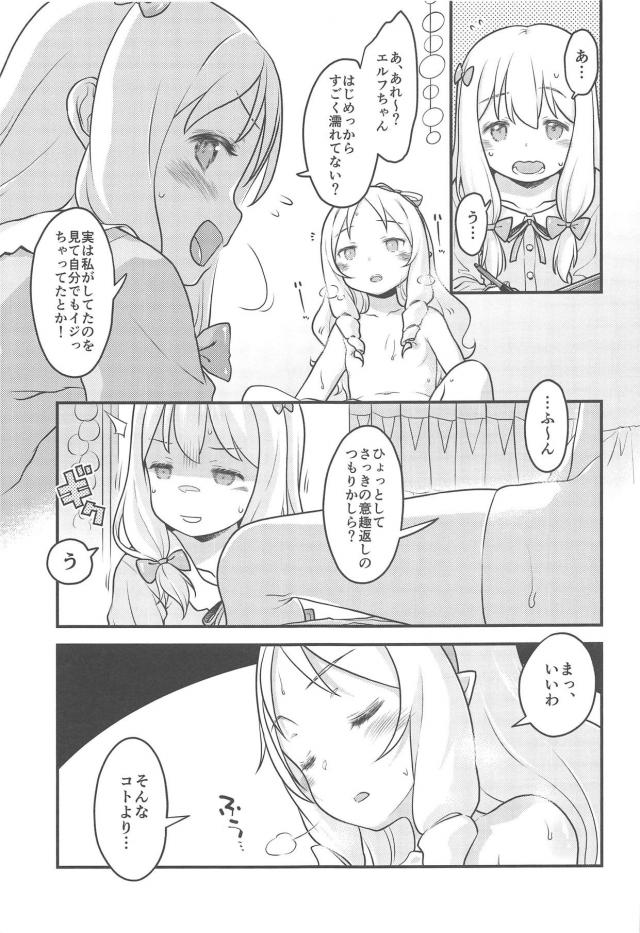 紗霧のくぱぁスケッチ。つづき。 <> 034