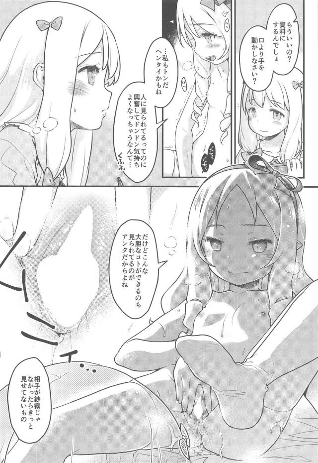 紗霧のくぱぁスケッチ。つづき。 <> 035