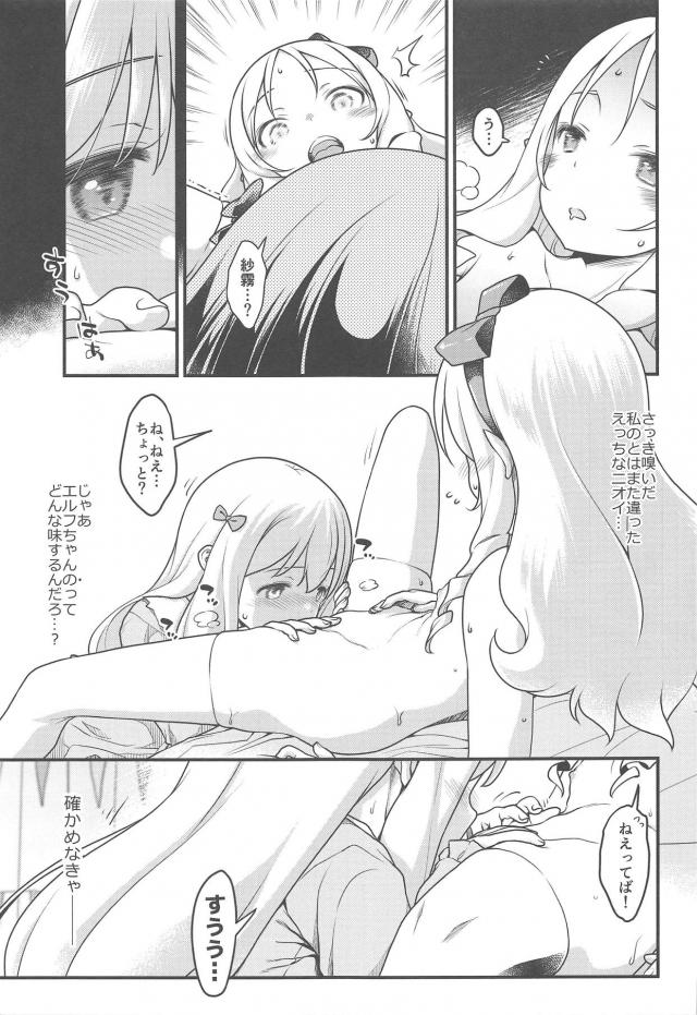 紗霧のくぱぁスケッチ。つづき。 <> 038