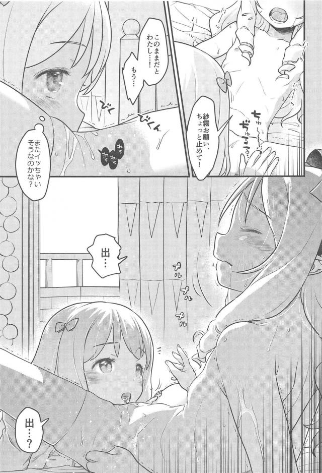 紗霧のくぱぁスケッチ。つづき。 <> 042
